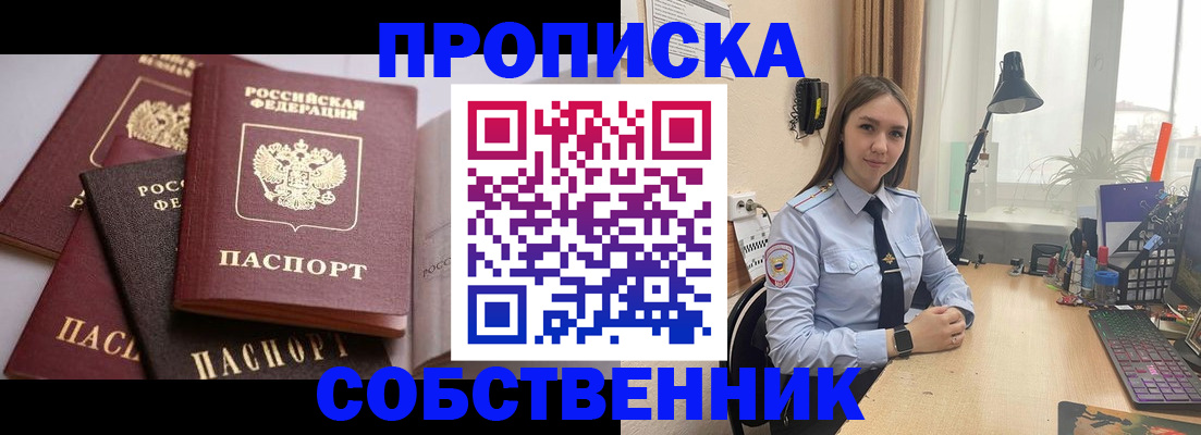 где прописаться в Уржуме