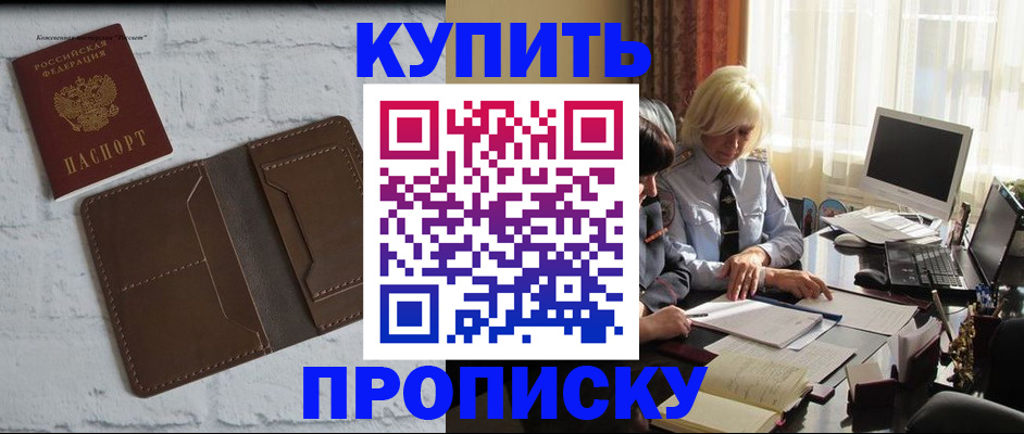 временная регистрация надежно в Уржуме