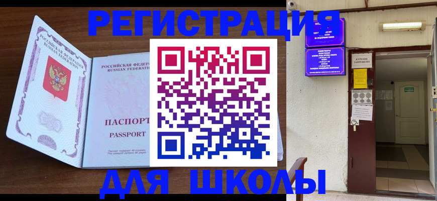 временная регистрация 2025 в Уржуме