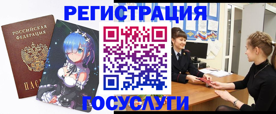 прописка штамп в Уржуме